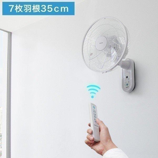 TEKNOS 扇風機 壁掛け DCモーター 壁掛扇風機 35cm リモコン付