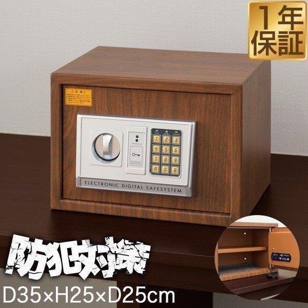電子式金庫 家庭用 業務用 テンキー式 60L 木目調 電子式金庫 家庭用 業務用 テンキー式 60L 木目調
