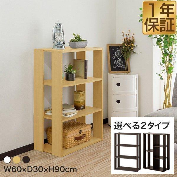 ラック 収納棚 シェルフ オープンラック 本棚 幅60cm 4段 木目調 おしゃれ オープンシェルフ ディスプレイラック 四段 フリーラック 多目的ラック 送料無料 Ys A マックスシェアーヤフー店 通販 Yahoo ショッピング
