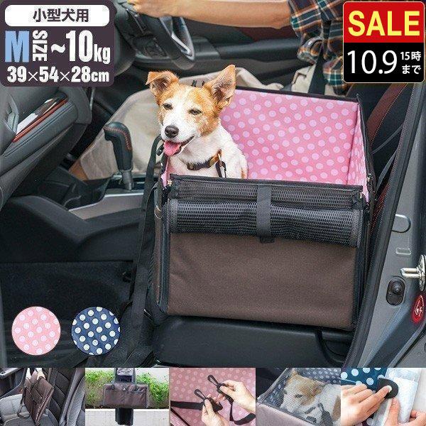 ペットカーシート ペットドライブボックス ペットキャリー　犬用カーシートＭサイズ ペット 犬 ドライブボックス Mサイズ 39 x 54 28 cm ドッグ