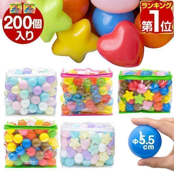 ボールプールに沢山浮かべたい♪200個入りのカラーボールが登場！人気のカラーボールΦ5.5cmに、200個入りが登場しました！ボールハウスやプールで使いたいけど、100個じゃ足りない…そんなご要望にお応えしたっぷり200個入りでお届けします...