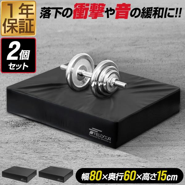 Amazon | FIELDOOR ダンベルマット ダンベルミット クッション