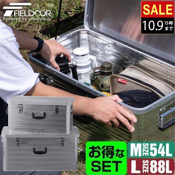FIELDDOOR アルミコンテナボックス M 54L FIELDOOR（フィールドア） | アルミコンテナボックス ブラック S/M/L