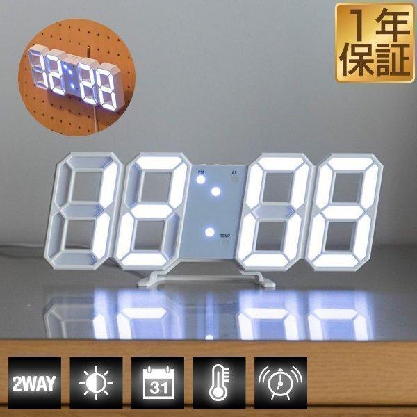 置き時計 壁掛け時計 デジタル時計 温度計 3d 立体 Led デジタル アラーム デジタルクロック 幅23 5cm Usb電源 自動調光 卓上 プレゼント おしゃれ 送料無料 Ys A157 マックスシェアーヤフー店 通販 Yahoo ショッピング