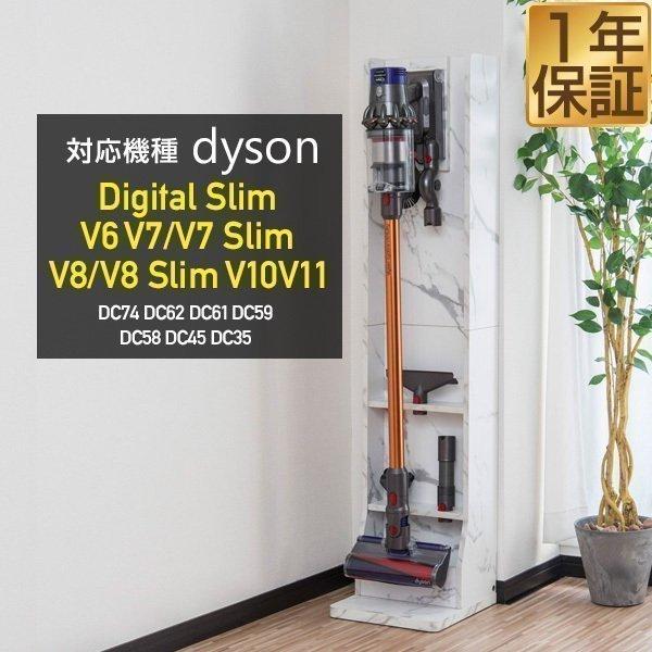 クリーナースタンド ダイソン スタンド 掃除機 収納 木製 壁掛け おしゃれ スリム 大理石柄 コードレスクリーナー おすすめ 送料無料 Ys A マックスシェアーヤフー店 通販 Yahoo ショッピング