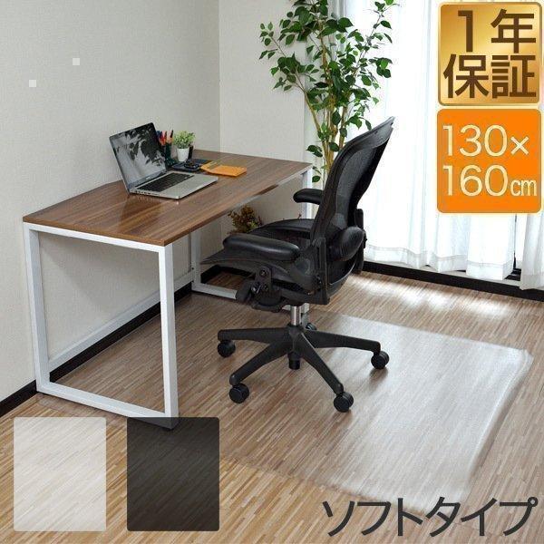 チェアマット 透明 クリア 160cm×130cm 長方形 厚さ1.5mm 畳の上 ソフトタイプ 床暖房対応 床 保護 キズ防止 フローリング 椅子 保護シート おしゃれ 送料無料 :ys-a18650:マックスシェアーヤフー店 - 通販 - Yahoo!ショッピング チェアマット 透明 クリア 160cm×130cm 長方形 厚さ1.5mm 畳の上 ソフトタイプ 床暖房対応 床 保護 キズ防止 フローリング 椅子 保護シート おしゃれ 送料無料 :ys-a18650:マックスシェアーヤフー店 - 通販 - Yahoo!ショッピング