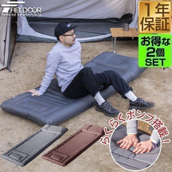 FIELDOOR/インフレーターマット2枚