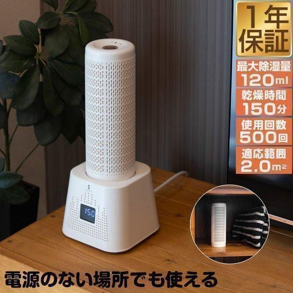 除湿機 コンパクト 小型 除湿器 カートリッジ ドライスタンド セット 除湿剤 繰り返し使える 省エネ 除湿 湿気取り カビ対策 湿気対策 結露対策 送料無料 Ys A マックスシェアーヤフー店 通販 Yahoo ショッピング