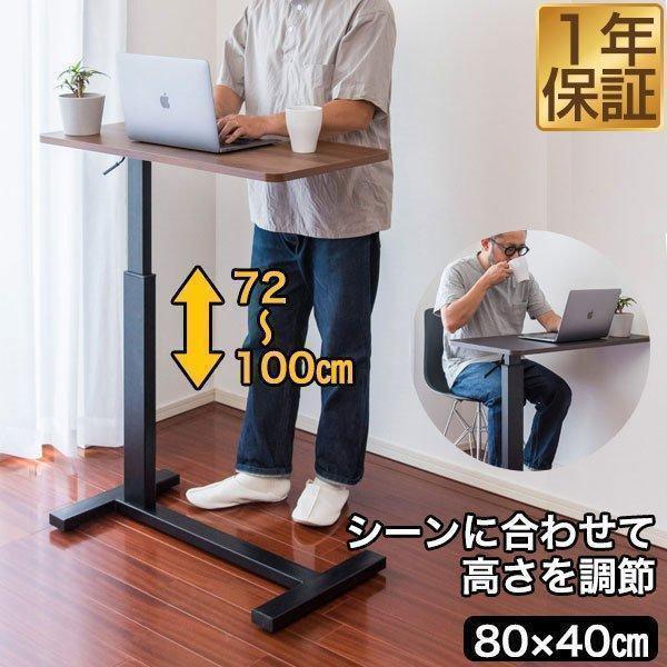 1年保証 パソコンデスク ガス圧昇降 デスク ハイテーブル スタンディングデスク 幅80cm×奥行40cm 高さ72〜100cm 昇降式 テーブル コンパクト ワーク 送料無料