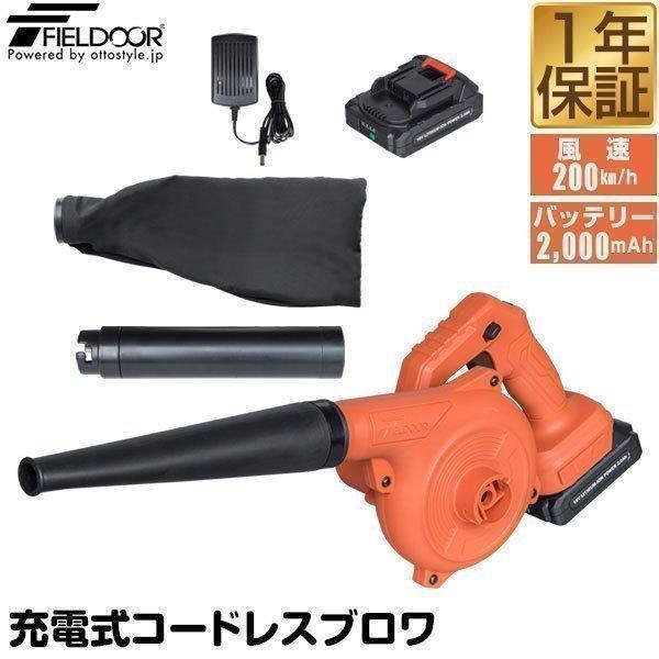 ブロワー 充電式 コードレス 集塵機 電動 送風 掃除 洗車 集じん ブロワー 充電式 コードレス 集塵機 電動 送風 掃除 洗車 集じん