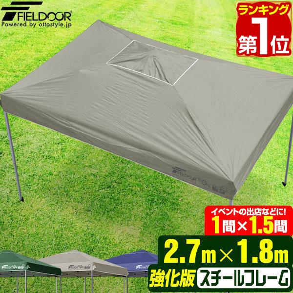 FIELDOOR ヤフー1位 タープテント長方形 ワンタッチテント 1号 FIELDOOR ヤフー1位 タープテント長方形 ワンタッチテント 1号