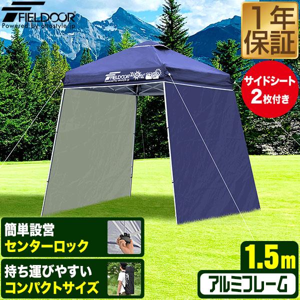 FIELDOOR ワンタッチタープテント サイドシート2枚付属【美品】ネイビー FIELDOOR 1年保証 ワンタッチタープテント用 横幕 サイドシート