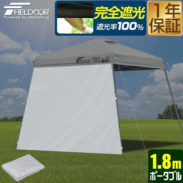 新品　FILDOOR タープテント　1.8×1.8 m ライトベージュ FIELDOOR タープテント 1.8m ワンタッチ 小型 おしゃれ 日よけ