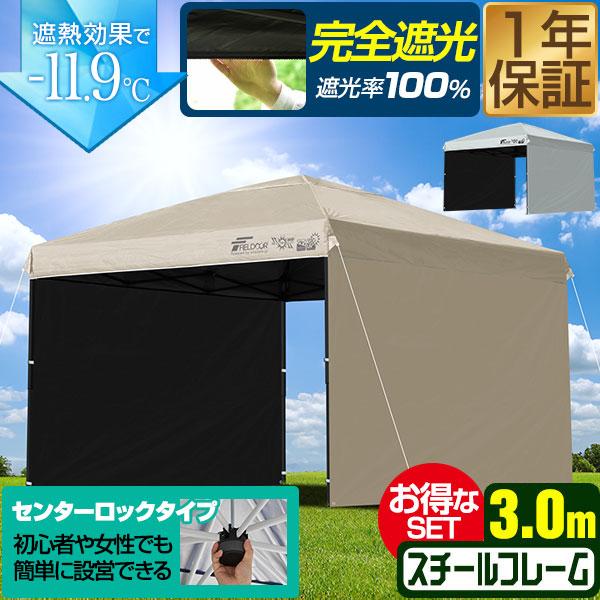 【新品未使用】FIELDOOR 3m x 3m タープ ワンタッチテント 楽天市場】【楽天1位】遮光/遮熱モデル追加！FIELDOOR