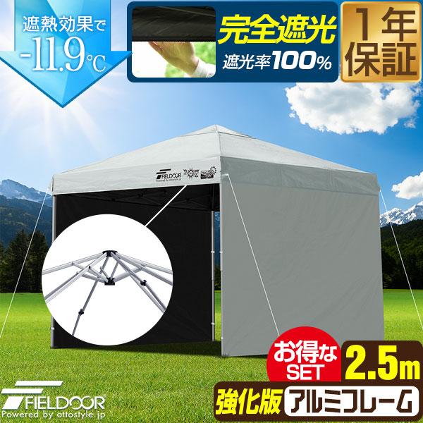 【美品】ワンタッチタープテント　2.5×2.5 FIELDOOR ワンタッチタープテント 2.5m×2.5m 三角 切妻屋根 頑丈