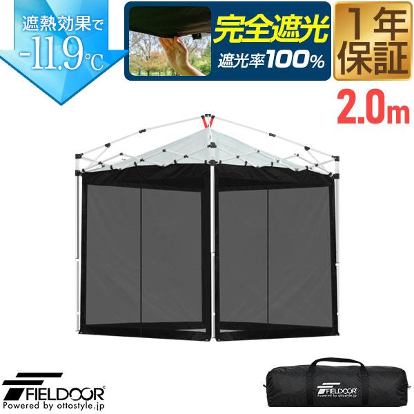 FIELDOOR タープテント（バグガード4枚付き） 2m×2m ブルー 楽天市場】FIELDOOR ワンタッチタープテント用 横幕 サイド