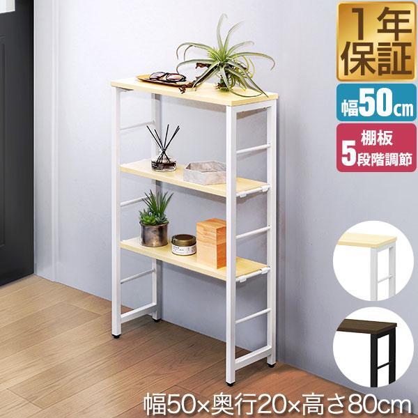 コンソールテーブル スリム 玄関 幅50cm×20cm 高さ80cm 中棚 高 コンソールテーブル スリム 玄関 幅50cm×20cm 高さ80cm 中棚 高