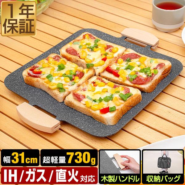 FIELDOOR スクエアグリドルパン 四角 31cm×37cm 直火/ガス/IH