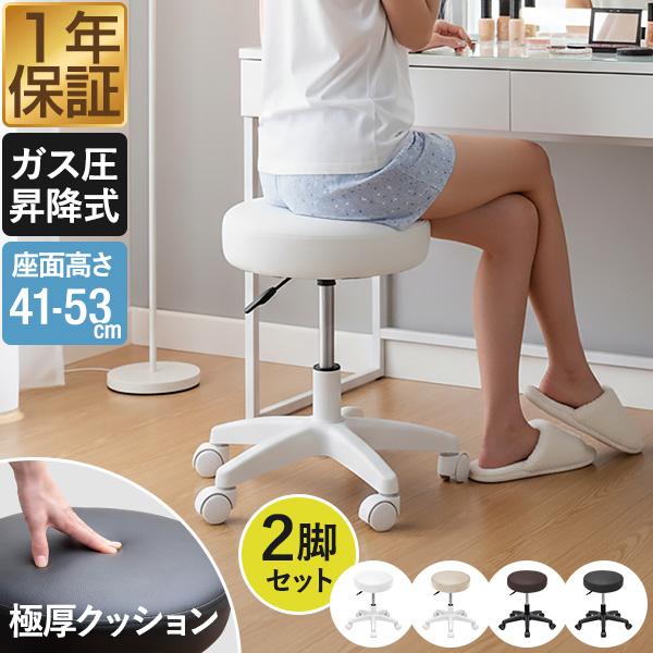 丸椅子 キャスター付き 回転 スツール 昇降 低め 41-53cm ロータイプ 2 
