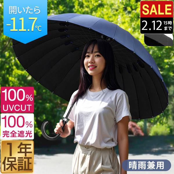 通常の生地より11.7℃涼しい!遮光率100%にコーティングした生地と、一般的な傘に使用されている生地を日本国内の検査機関にて比較したところ、最大で11.7℃の温度差が生じる結果に!直径100cm大きめサイズ使用時の直径は約100cmと大き...
