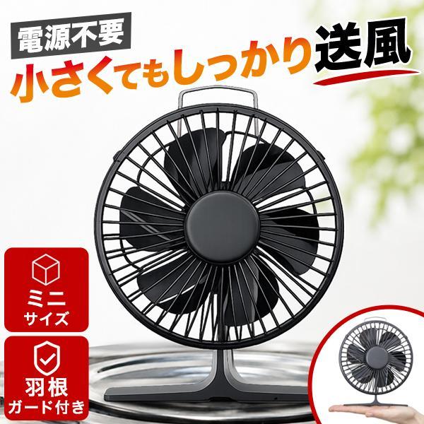 ストーブファン ミニ 小型 6枚羽根 羽根ガード付き 電源不要 静音 約25dB 薪ストーブ 石油ストーブ 暖炉 エコファン 暖気循環 省エネ FIELDOOR 1年保証 送料無料