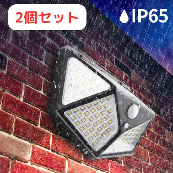 送料無料　2個セット　100LED　100灯　屋外　ソーラーライト　センサーライト　4面発光　高輝度　防犯　人感　防水　屋外照明　防犯ライト　300°　広角センサー