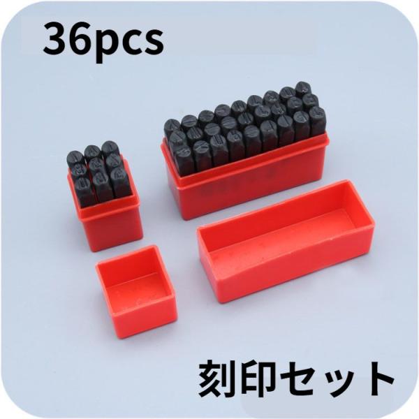送料無料　2ケース　36PCS　刻印セット　アルファベット　英字　数字　銅板　真鍮板　アルミ版　打刻　打刻印