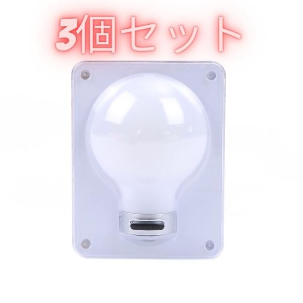 3個セット　大光量 ライト 電球型 LED タッチライト 階段　玄関　クローゼット　倉庫　投光器　おしゃれ
