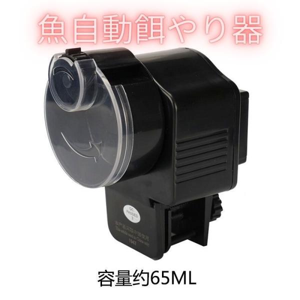 フードボックスで魚や昆虫ペットに対応・エサの配給量も調節可能ですので、ペット数に応じて量を配分できます旅行や出張時でもとても安心取付け簡単水槽用の自動餌やり機フードボックスで魚や昆虫ペットに対応します。エサの配給量も調節可能ですので、ペット...