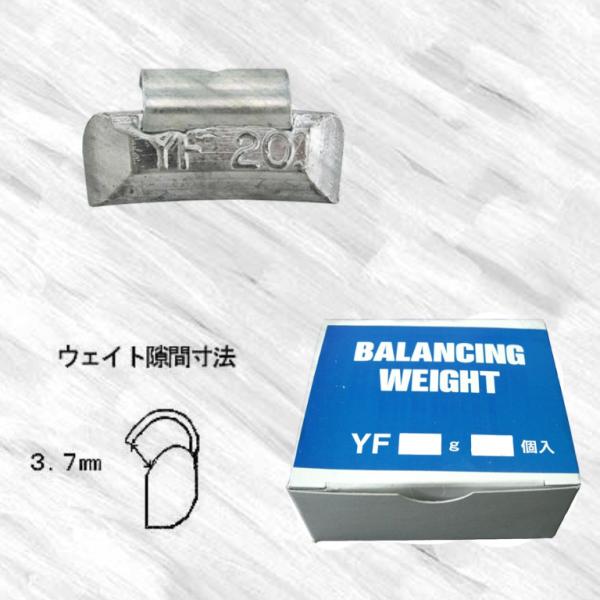 バランスウエイト　YF　20ｇ　小箱　25個入り　ヤマテ金属　アルミホイール用　打ち込みウエイト