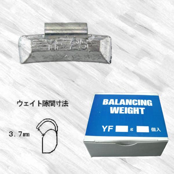 バランスウエイト　YF　25ｇ　小箱　22個入り　ヤマテ金属　アルミホイール用　打ち込みウエイト