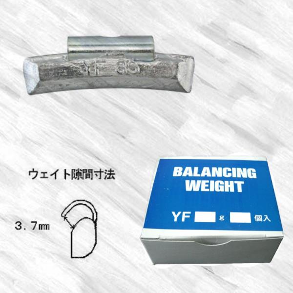 バランスウエイト　YF　35ｇ　小箱　18個入り　ヤマテ金属　アルミホイール　打ち込みウエイト