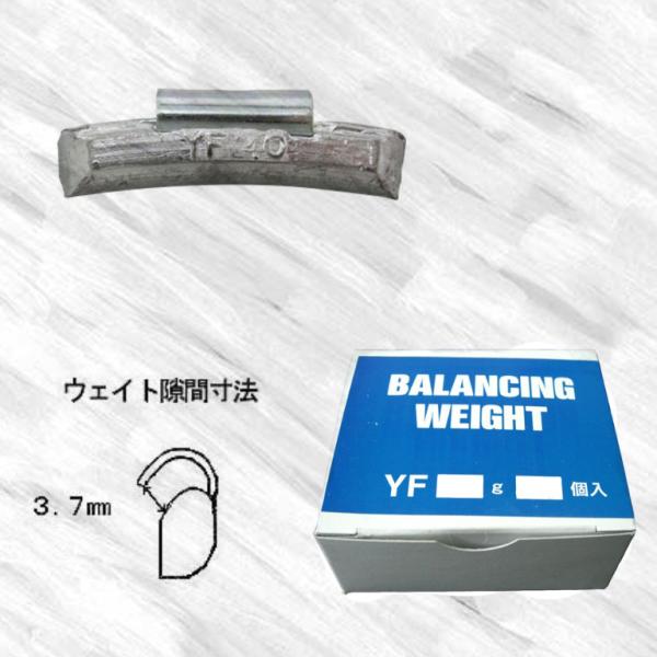 バランスウエイト　YF　40ｇ　小箱　16個入り　ヤマテ金属　アルミホイール　打ち込みウエイト