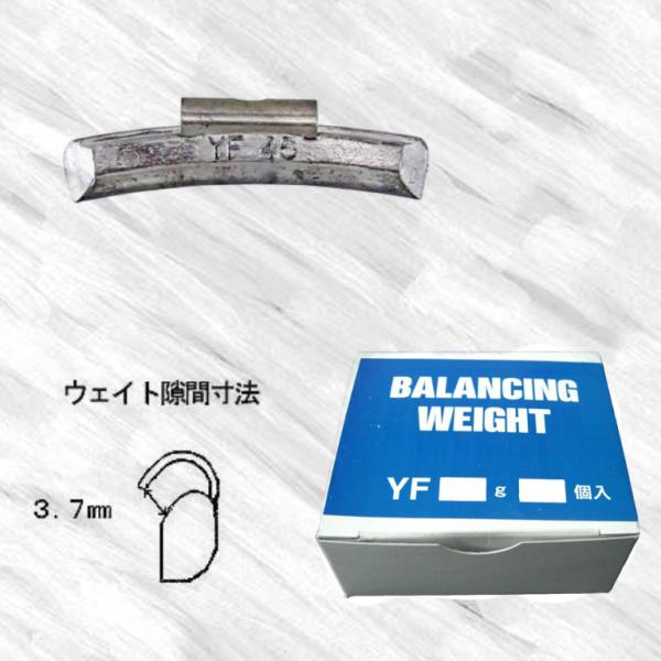 バランスウエイト　YF　45ｇ　小箱　15個入り　ヤマテ金属　アルミホイール　打ち込みウエイト