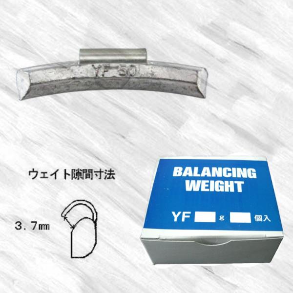 バランスウエイト　YF　50ｇ　小箱　14個入り　ヤマテ金属　アルミホイール　打ち込みウエイト