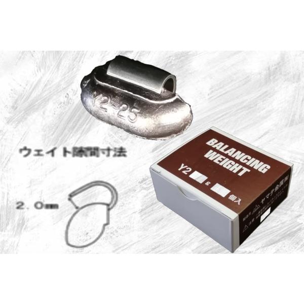 バランスウエイト　Ｙ2　25g　ヤマテ金属　入数22個　打ち込みウエイト　スチールホイール用