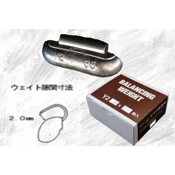 バランスウエイト　Ｙ2　35g　ヤマテ金属　入数18個　打ち込みウエイト　スチールホイール用