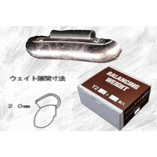 バランスウエイト　Ｙ2　45g　ヤマテ金属　入数15個　打ち込みウエイト　スチールホイール用
