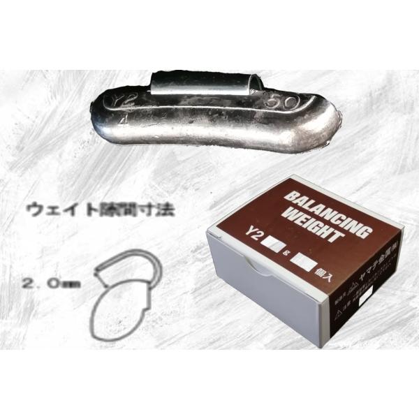 バランスウエイト　Ｙ2　50g　ヤマテ金属　入数14個　打ち込みウエイト　スチールホイール用