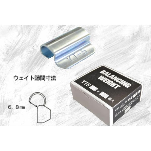 バランスウエイト　YT5　5ｇ　小箱　40個　ヤマテ金属　打ち込みウエイト　アルミホイール