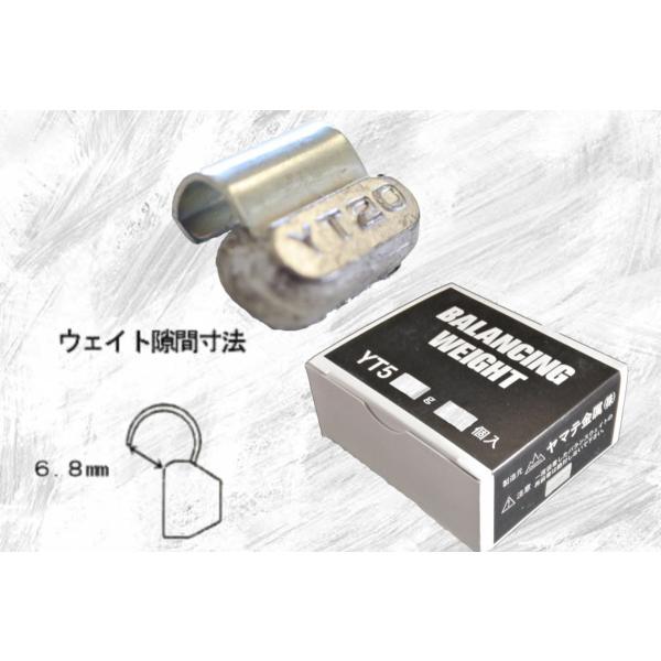 バランスウエイト　YT5　20ｇ　小箱　25個　ヤマテ金属　打ち込みウエイト　アルミホイール