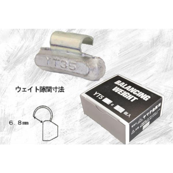 バランスウエイト　YT5　35ｇ　小箱　18個　ヤマテ金属　打ち込みウエイト　アルミホイール