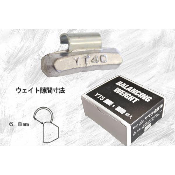 バランスウエイト　YT5　40ｇ　小箱　16個　ヤマテ金属　打ち込みウエイト　アルミホイール