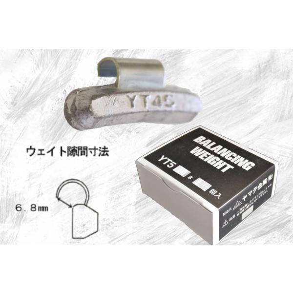 バランスウエイト　YT5　45ｇ　小箱　15個　ヤマテ金属　打ち込みウエイト　アルミホイール