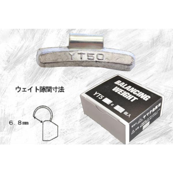 バランスウエイト　YT5　50ｇ　小箱　14個　ヤマテ金属　打ち込みウエイト　アルミホイール