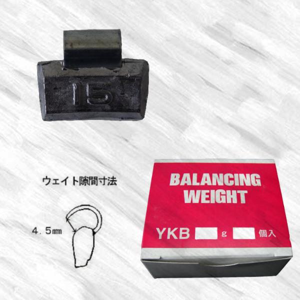 バランスウエイト　YKB　15ｇ　ヤマテ金属　入数27個　打ち込みウエイト　アルミホイール