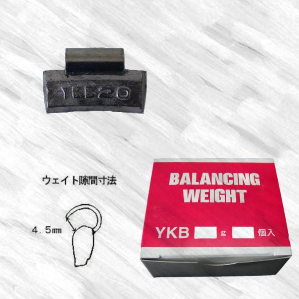 バランスウエイト　YKB　20ｇ　ヤマテ金属　入数25個　打ち込みウエイト　アルミホイール