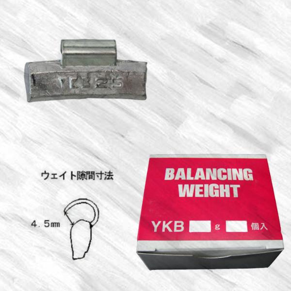 バランスウエイト　YKB　25ｇ　ヤマテ金属　入数22個　打ち込みウエイト　アルミホイール