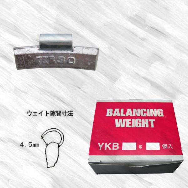 バランスウエイト　YKB　30ｇ　ヤマテ金属　入数20個　打ち込みウエイト　アルミホイール