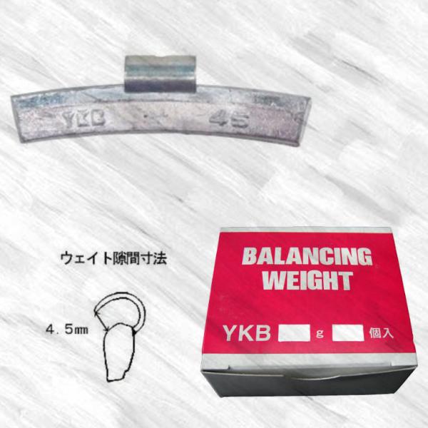 バランスウエイト　YKB　45ｇ　ヤマテ金属　入数15個　打ち込みウエイト　アルミホイール